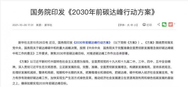 我們的光伏企業(yè)，做事的格局要再大一些，事業(yè)的境界要再高一點(diǎn)，為國的情懷要再濃一點(diǎn)！