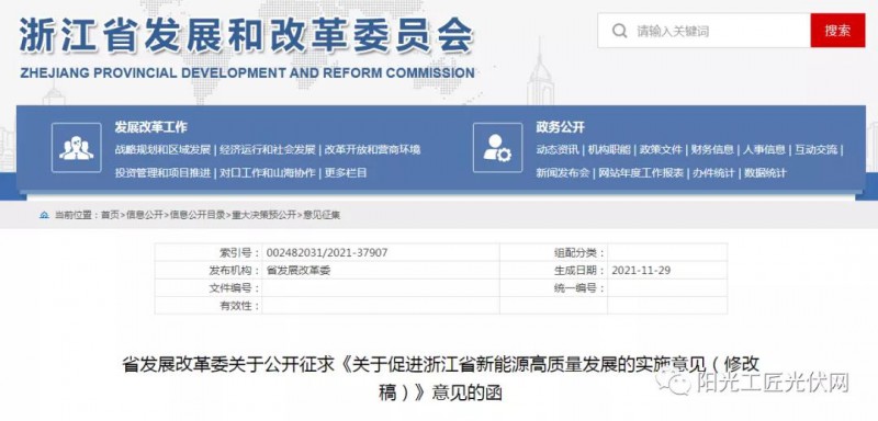 浙江：大力推進“隔墻售電”，支持風電光伏項目與電力用戶開展直接交易！