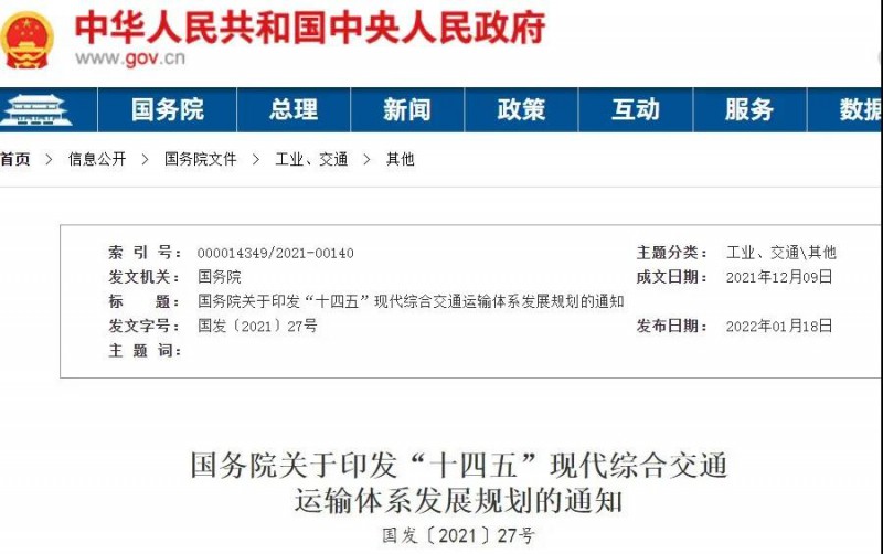 光伏+交通迎機遇！國務院發(fā)文鼓勵在交通樞紐場站以及公路、鐵路等沿線合理布局光伏發(fā)電及儲能設施。