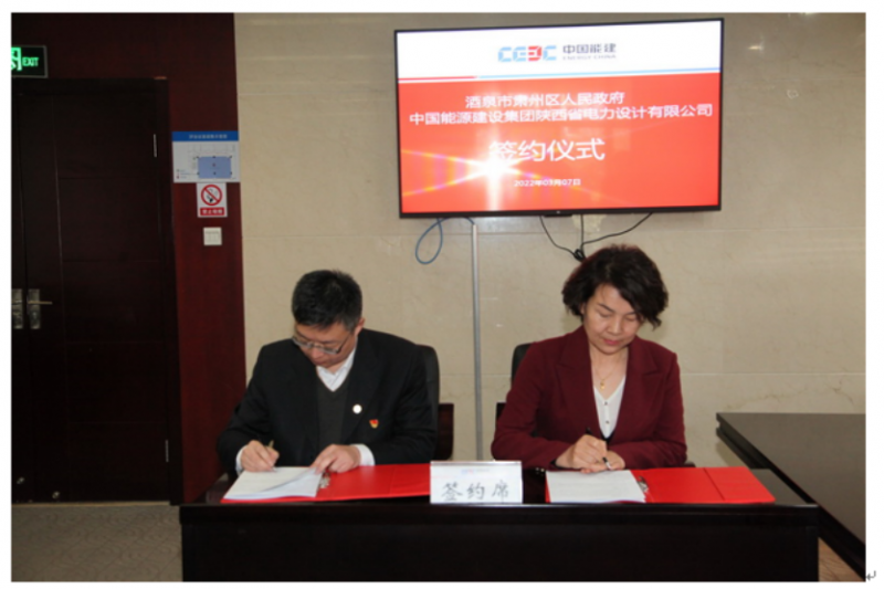 光伏6.22GW！中國能建與甘肅酒泉簽署新能源基地項目合作協(xié)議