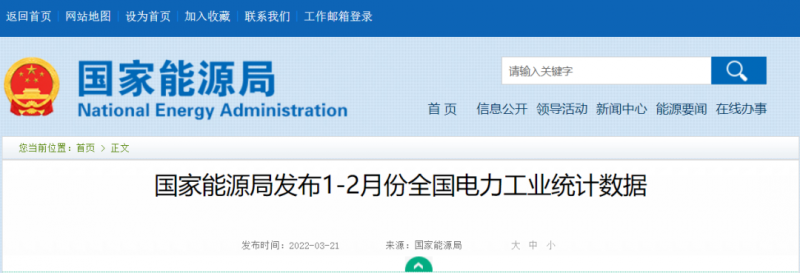 1~2月光伏新增10.86GW，同比增長234%！
