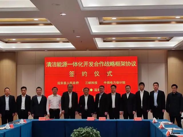 145億元！這三方簽訂清潔能源一體化開發(fā)協(xié)議