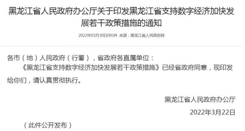 黑龍江：優(yōu)先安排風電、光伏指標！支持新能源源網(wǎng)荷儲一體化配套建設！