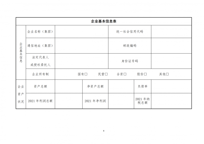 10個(gè)光伏項(xiàng)目！廣南縣發(fā)布“十四五”新能源項(xiàng)目投資主體優(yōu)選公告