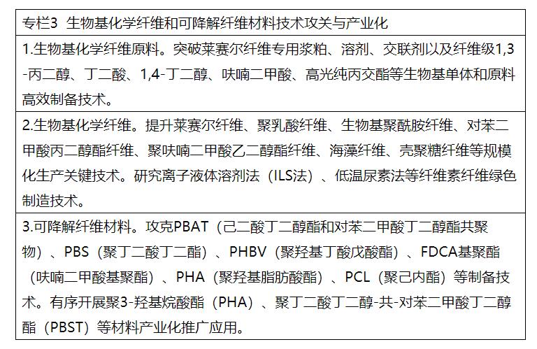 兩部委：推進(jìn)綠色低碳轉(zhuǎn)型 擴(kuò)大風(fēng)電、光伏等新能源應(yīng)用比例