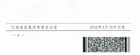 整治未批先建、安裝企業(yè)資質(zhì)需報備！江西省能源局印發(fā)《關(guān)于推廣贛州市戶用光伏發(fā)電經(jīng)驗做法的通知》