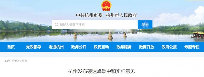 杭州：加快分布式光伏整縣開發(fā) 鼓勵“源網(wǎng)荷儲”一體化等應(yīng)用！