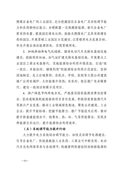 蒙西：建設國家級風電光伏基地 到2030年新能源發(fā)電裝機規(guī)模達2億千瓦！