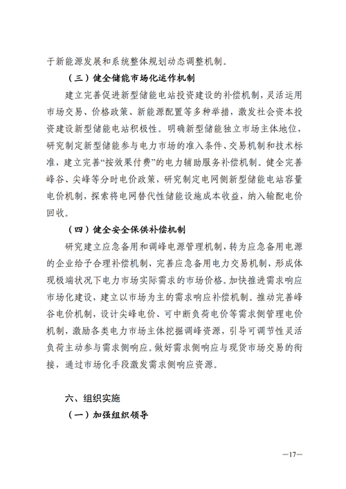 蒙西：建設國家級風電光伏基地 到2030年新能源發(fā)電裝機規(guī)模達2億千瓦！