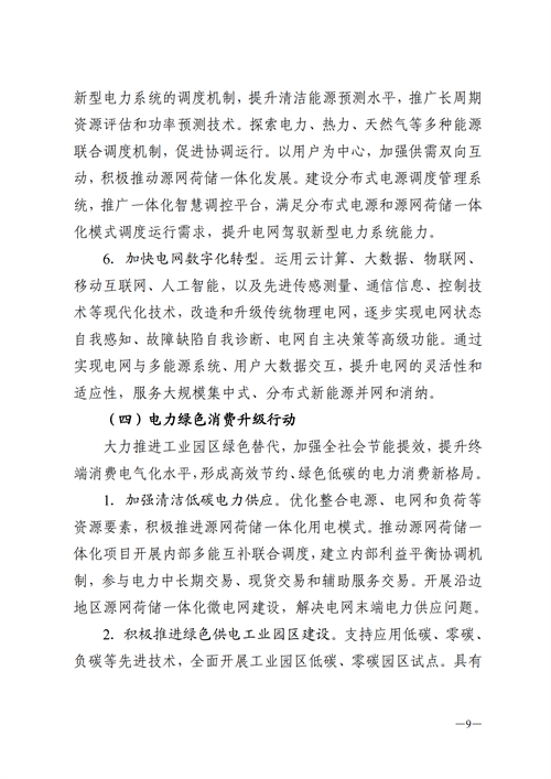蒙西：建設國家級風電光伏基地 到2030年新能源發(fā)電裝機規(guī)模達2億千瓦！