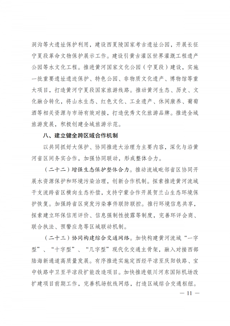 國家發(fā)改委：大力推廣光伏治沙項目 2025年實現(xiàn)可再生能源裝機占比55%！