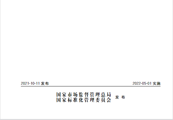 又一政策落實！事關光伏電站、儲能電站（附標準全文）