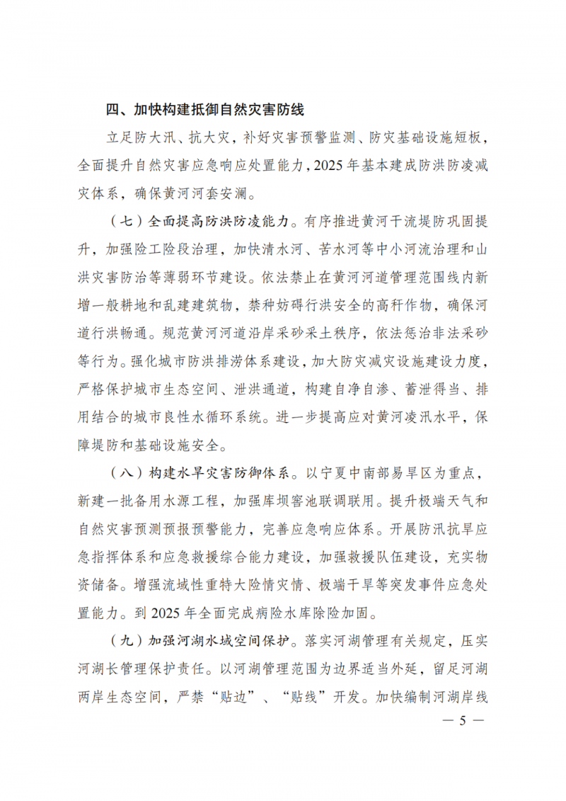 國家發(fā)改委：大力推廣光伏治沙項目 2025年實現(xiàn)可再生能源裝機占比55%！