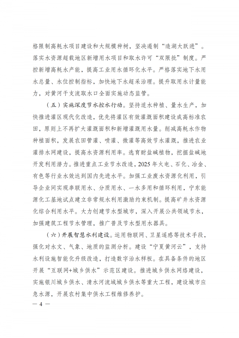 國家發(fā)改委：大力推廣光伏治沙項目 2025年實現(xiàn)可再生能源裝機占比55%！