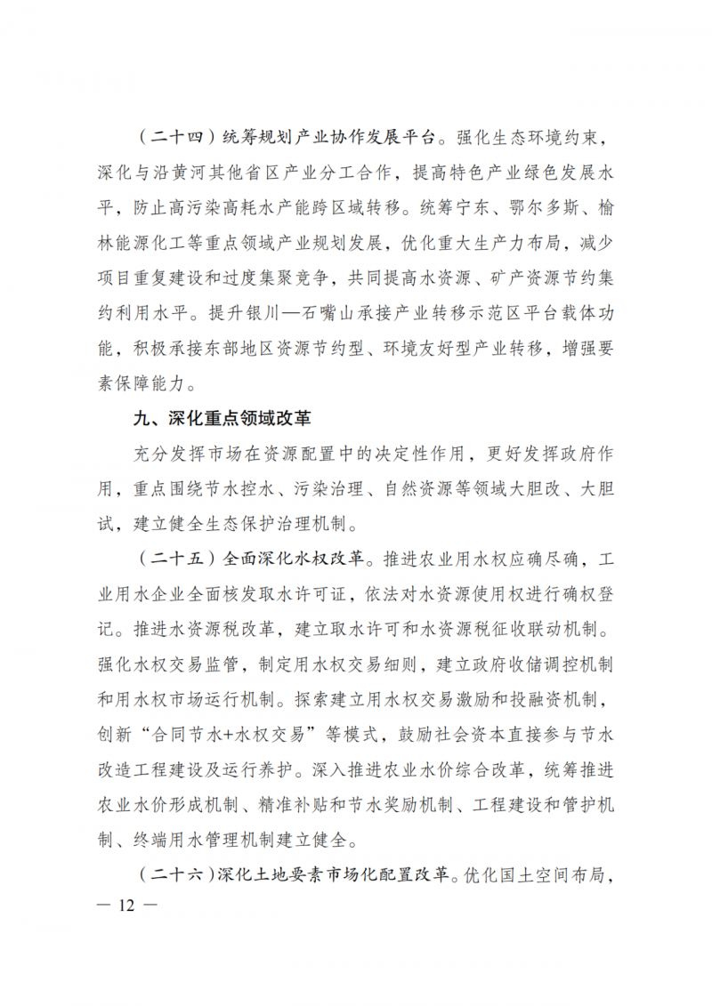 國家發(fā)改委：大力推廣光伏治沙項目 2025年實現(xiàn)可再生能源裝機占比55%！