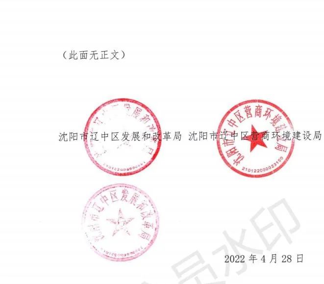 緊急通知！沈陽市遼中區(qū)暫停受理分布式光伏項目建設申請！