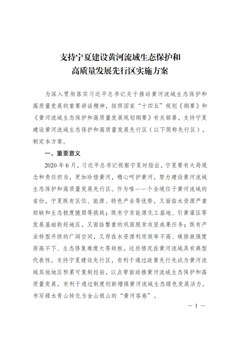 國家發(fā)改委：大力推廣光伏治沙項目 2025年實現(xiàn)可再生能源裝機占比55%！