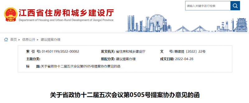江西：鼓勵建設單位優(yōu)先開展太陽能、風能等可再生能源建筑應用