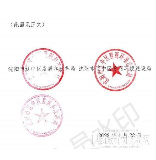 遼寧沈陽遼中區(qū)：暫停受理分布式光伏項目申請！