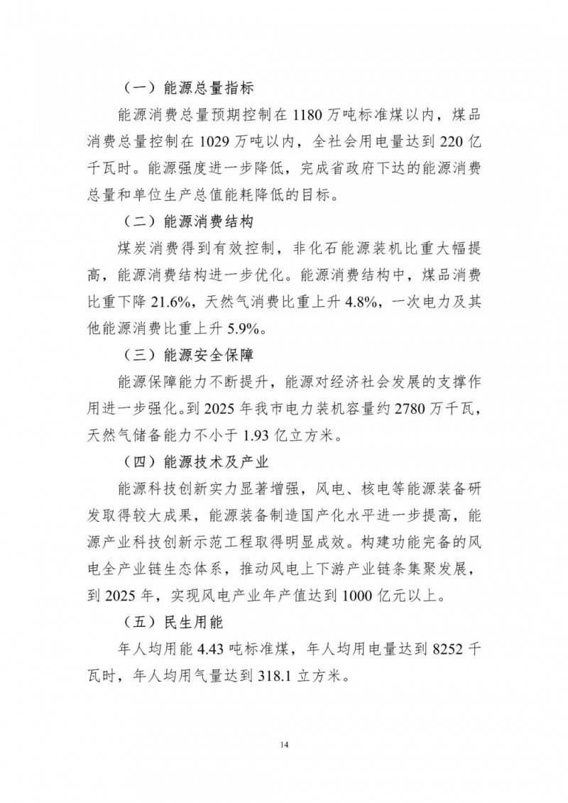 著力打造多元清潔能源供應(yīng)體系！廣東陽(yáng)江市發(fā)布《能源發(fā)展“十四五”規(guī)劃》（征求意見(jiàn)稿）