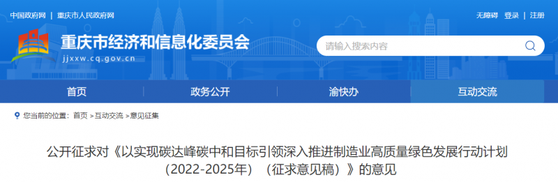 重慶：鼓勵市內新建風電、分布式光伏電站配套建設儲能設施