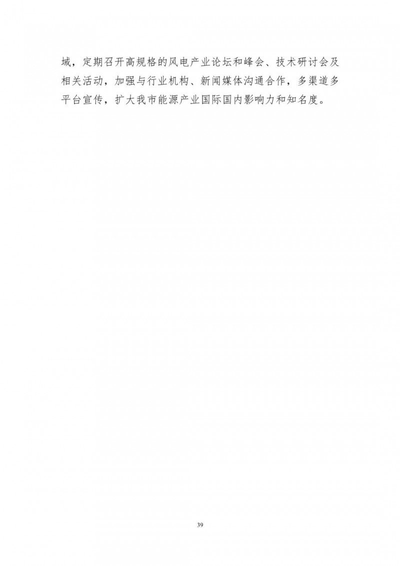 著力打造多元清潔能源供應(yīng)體系！廣東陽(yáng)江市發(fā)布《能源發(fā)展“十四五”規(guī)劃》（征求意見(jiàn)稿）