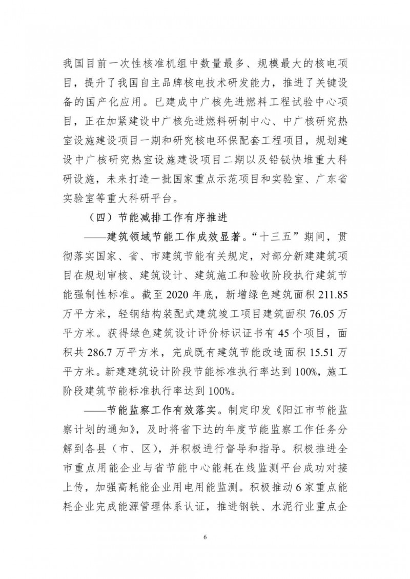 著力打造多元清潔能源供應(yīng)體系！廣東陽(yáng)江市發(fā)布《能源發(fā)展“十四五”規(guī)劃》（征求意見(jiàn)稿）