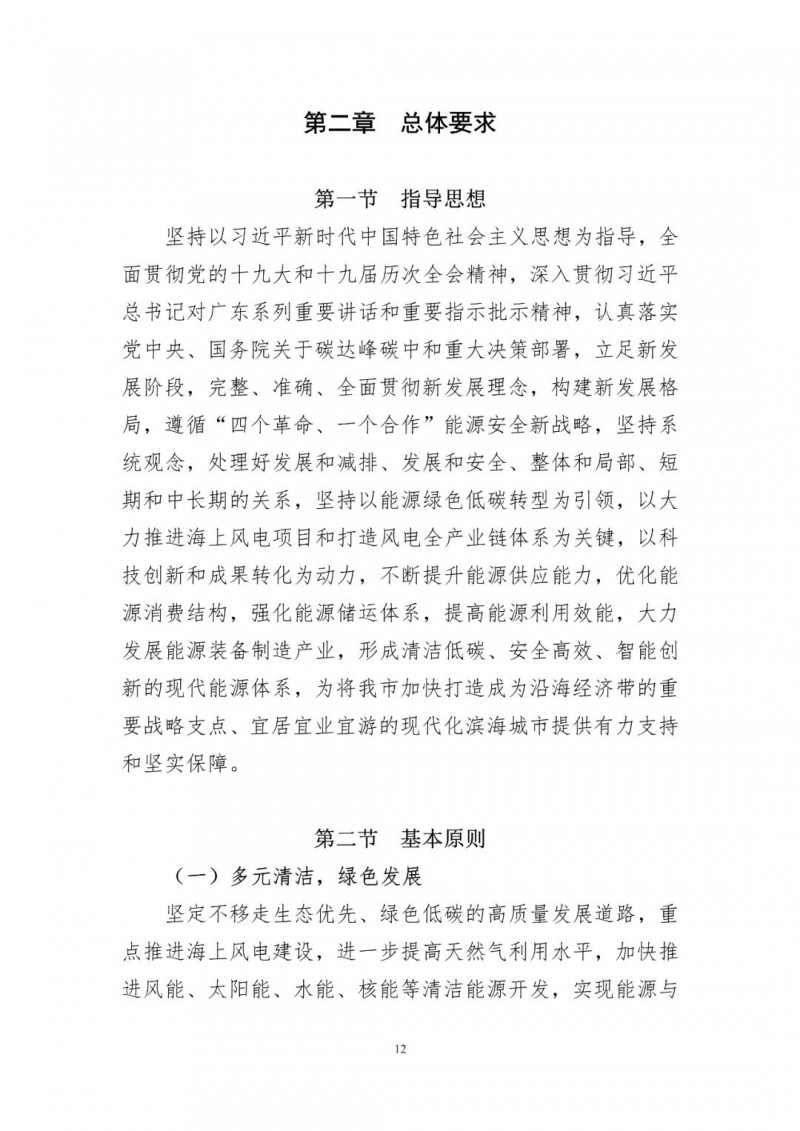 著力打造多元清潔能源供應(yīng)體系！廣東陽(yáng)江市發(fā)布《能源發(fā)展“十四五”規(guī)劃》（征求意見(jiàn)稿）