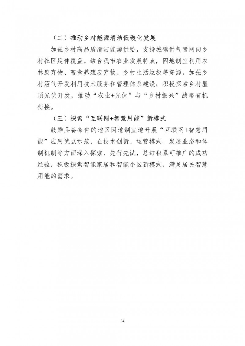 著力打造多元清潔能源供應(yīng)體系！廣東陽(yáng)江市發(fā)布《能源發(fā)展“十四五”規(guī)劃》（征求意見(jiàn)稿）