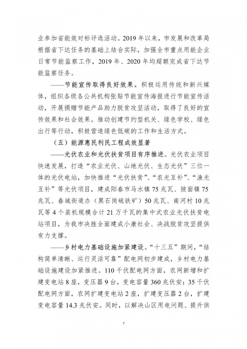 著力打造多元清潔能源供應(yīng)體系！廣東陽(yáng)江市發(fā)布《能源發(fā)展“十四五”規(guī)劃》（征求意見(jiàn)稿）