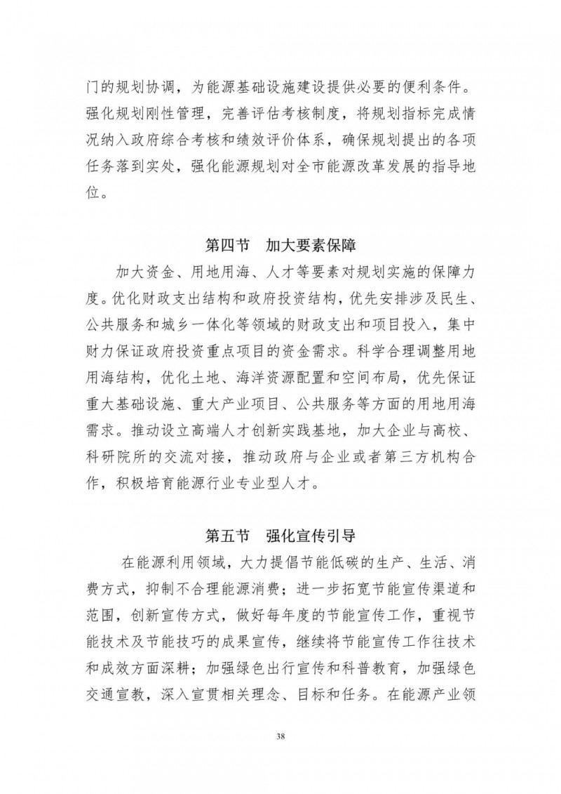 著力打造多元清潔能源供應(yīng)體系！廣東陽(yáng)江市發(fā)布《能源發(fā)展“十四五”規(guī)劃》（征求意見(jiàn)稿）