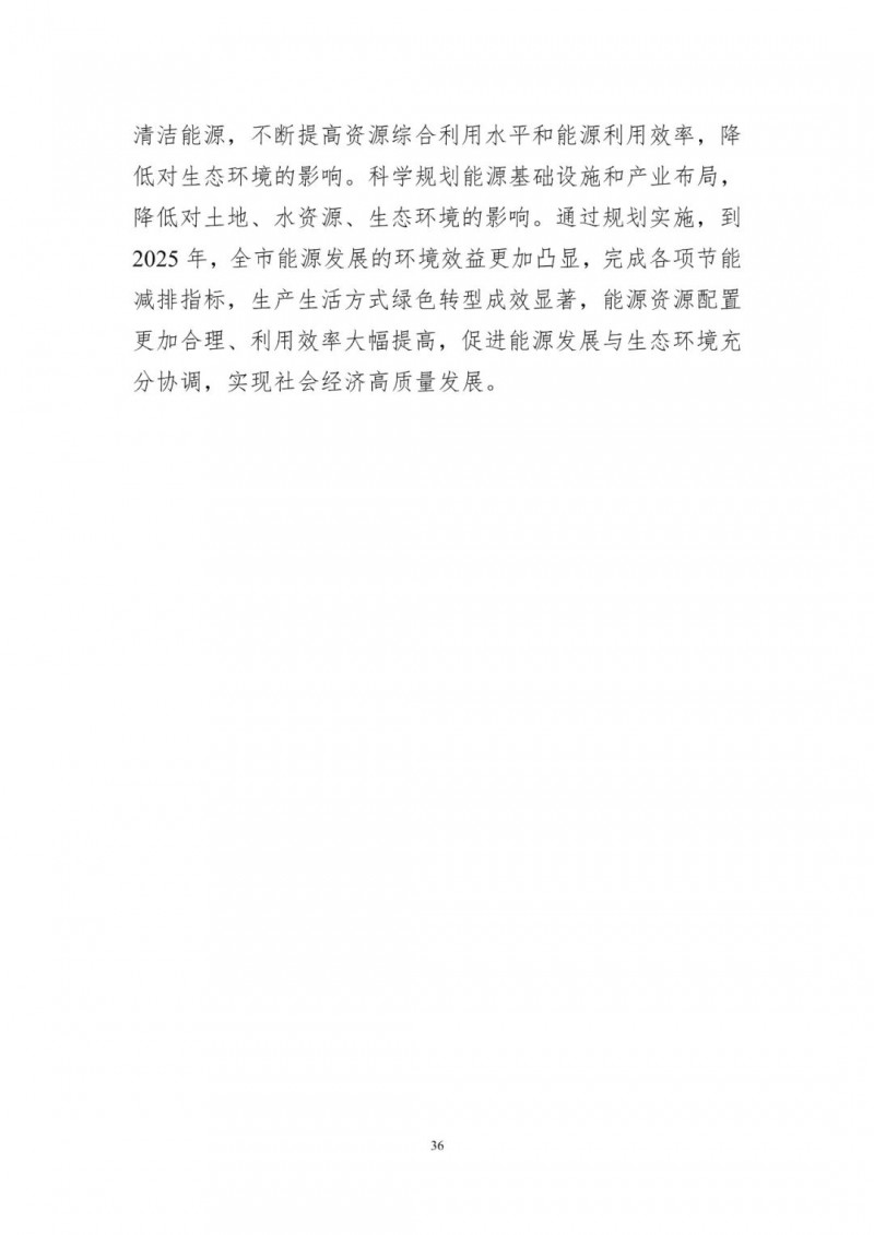 著力打造多元清潔能源供應(yīng)體系！廣東陽(yáng)江市發(fā)布《能源發(fā)展“十四五”規(guī)劃》（征求意見(jiàn)稿）