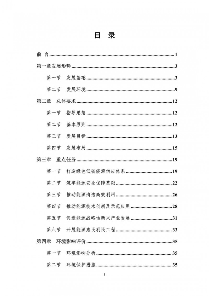著力打造多元清潔能源供應(yīng)體系！廣東陽(yáng)江市發(fā)布《能源發(fā)展“十四五”規(guī)劃》（征求意見(jiàn)稿）