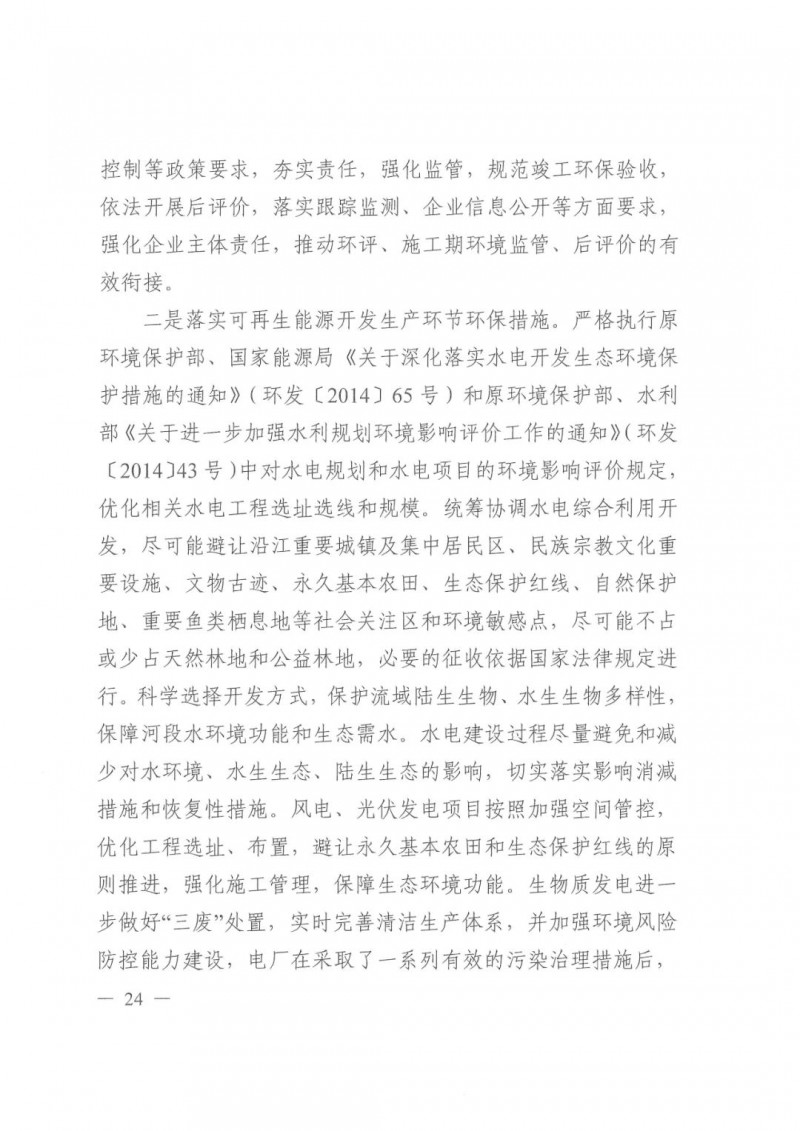 光伏發(fā)電1000萬(wàn)千瓦！四川省公布“十四五”可再生能源發(fā)展規(guī)劃