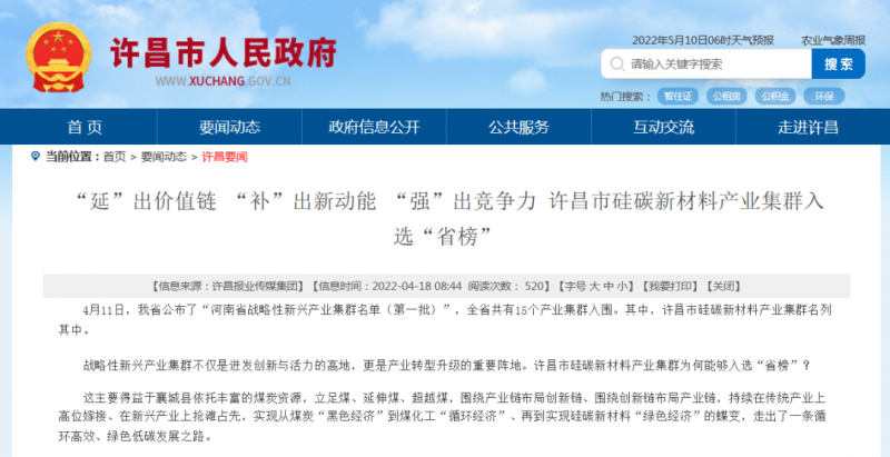 河南許昌：到2023年將建成30GW太陽(yáng)能電池片“超級(jí)工廠”！
