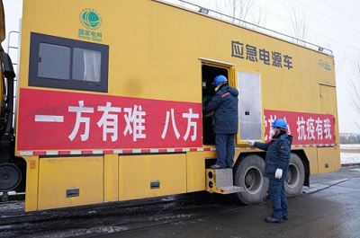 吉林省委省政府致信感謝國家電網(wǎng)公司助力吉林抗擊疫情、全力保障供電