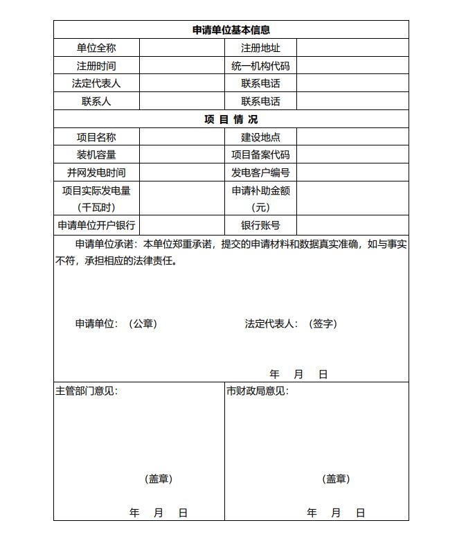 浙江永康：鼓勵(lì)“光伏村、光伏鎮(zhèn)”建設(shè)，新建分布式光伏度電補(bǔ)貼0.1元連補(bǔ)3年！