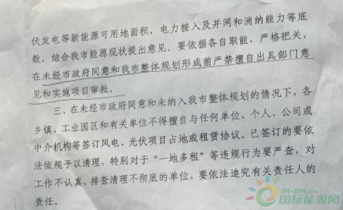 河北一市發(fā)布政策！未經(jīng)市政府同意前，嚴禁審批