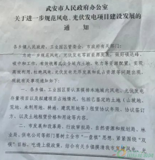 河北一市發(fā)布政策！未經(jīng)市政府同意前，嚴禁審批