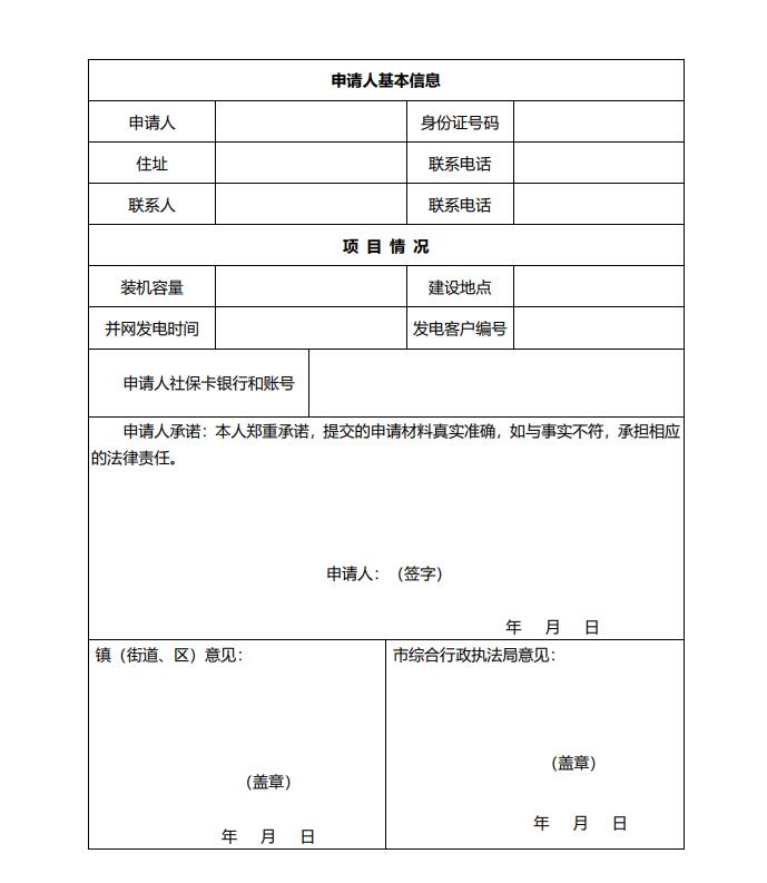 浙江永康：鼓勵(lì)“光伏村、光伏鎮(zhèn)”建設(shè)，新建分布式光伏度電補(bǔ)貼0.1元連補(bǔ)3年！