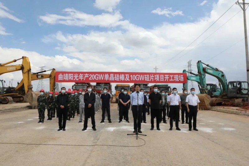 總投資24.2億!曲靖陽光20GW單晶硅棒+10GW硅片項(xiàng)目開工