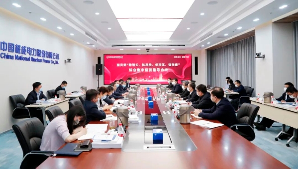 中央紀委常委、國家監(jiān)委委員陳超英率隊督促指導中核集團工作