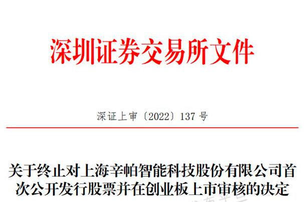 剛剛，這家風(fēng)電企業(yè)IPO被終止審核!