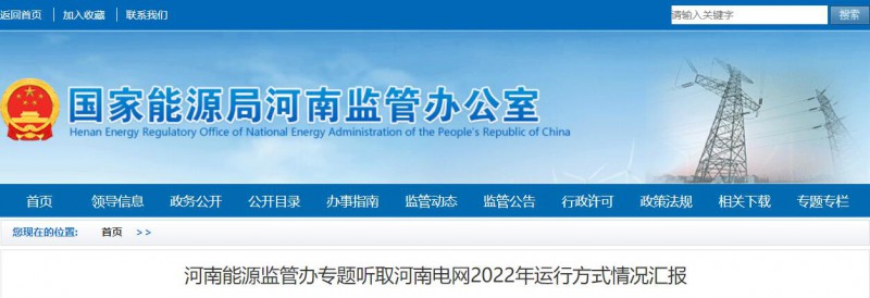 河南能監(jiān)辦：建立分布式光伏、風電有償調(diào)峰分攤機制！
