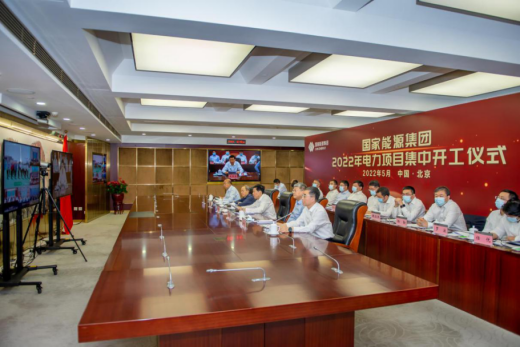 國(guó)家能源集團(tuán)：力爭(zhēng)2022年新能源開(kāi)工超2000萬(wàn)千瓦、投產(chǎn)1500萬(wàn)千瓦！