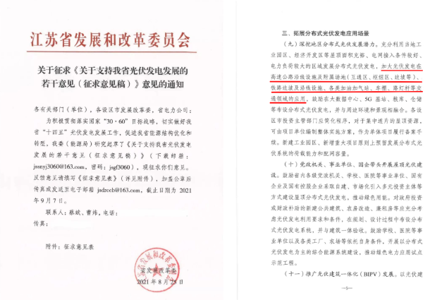 城市發(fā)展新風(fēng)口 分布式光伏“瞄準(zhǔn)”車(chē)棚！
