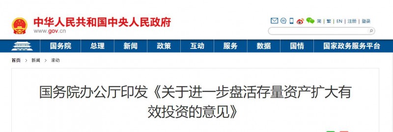 國(guó)務(wù)院：優(yōu)先支持大型清潔能源基地！