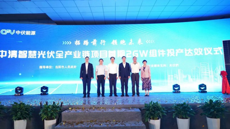 投資30億！中清2GW Topcon組件工廠投產