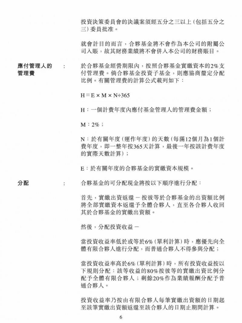 100億！五大、三小及TCL成立內(nèi)蒙古能源基金