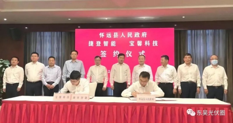 總投資約127.2億！捷登智能、寶馨科技18GW異質(zhì)結(jié)電池+8GW組件項(xiàng)目落戶懷遠(yuǎn)